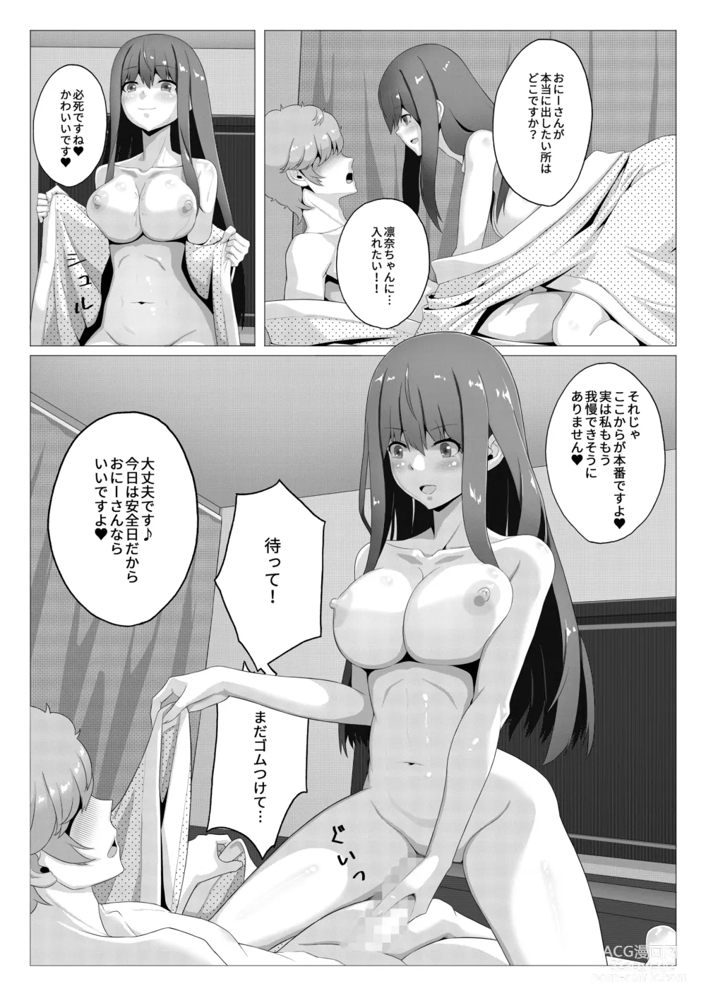 Page 16 of doujinshi Seiso na Imouto no Tomodachi wa Ura de Fuuzoku de Hataraku Bitch