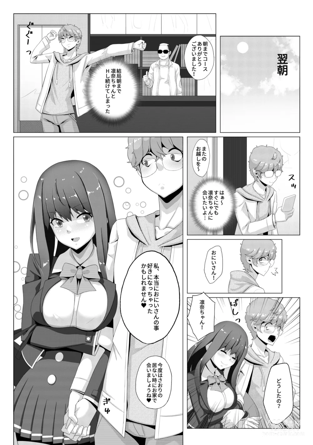 Page 33 of doujinshi Seiso na Imouto no Tomodachi wa Ura de Fuuzoku de Hataraku Bitch