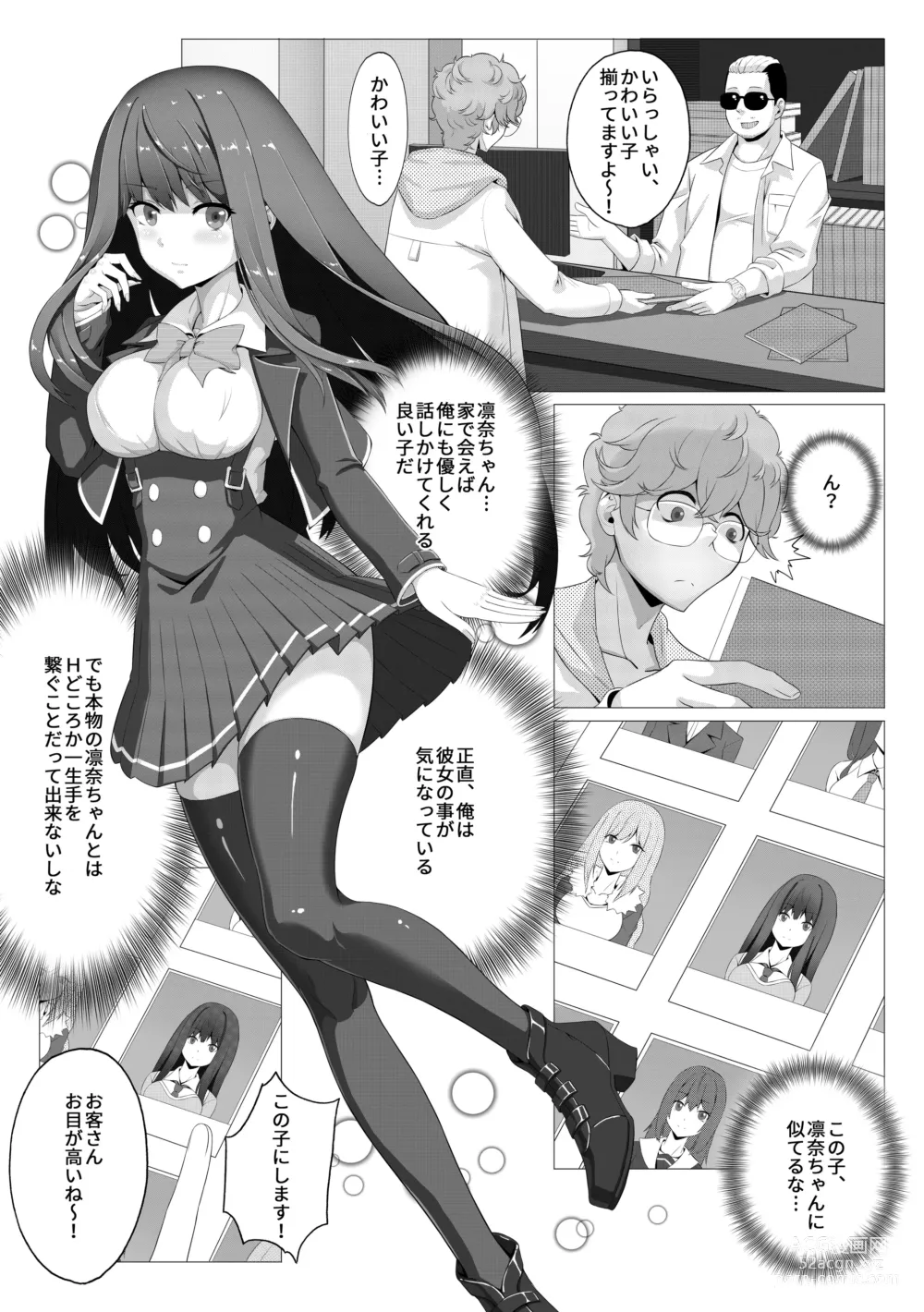 Page 5 of doujinshi Seiso na Imouto no Tomodachi wa Ura de Fuuzoku de Hataraku Bitch