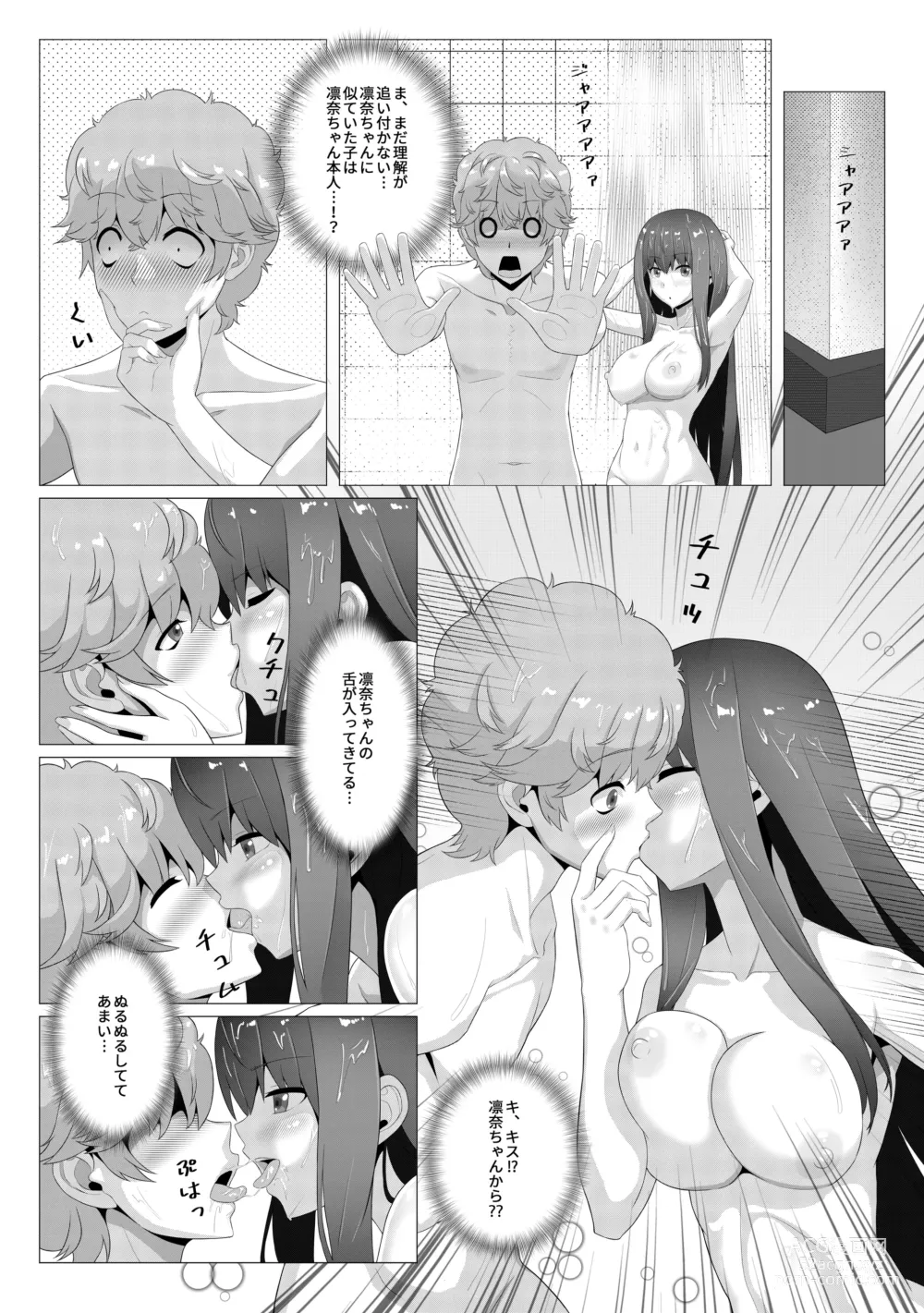 Page 8 of doujinshi Seiso na Imouto no Tomodachi wa Ura de Fuuzoku de Hataraku Bitch