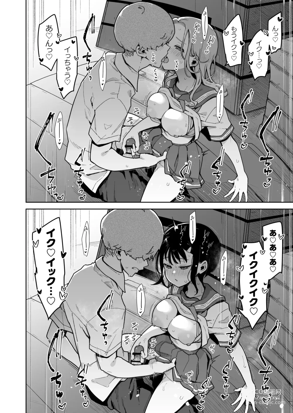 Page 17 of doujinshi 負けヒロインな幼馴染は俺専用シコティッシュ