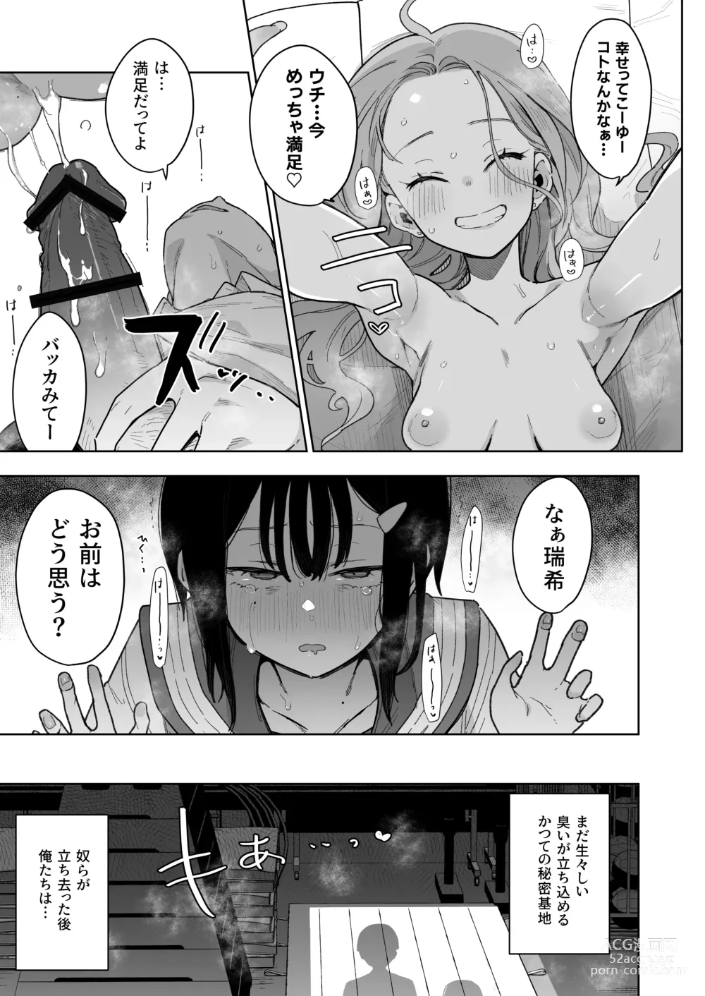 Page 36 of doujinshi 負けヒロインな幼馴染は俺専用シコティッシュ