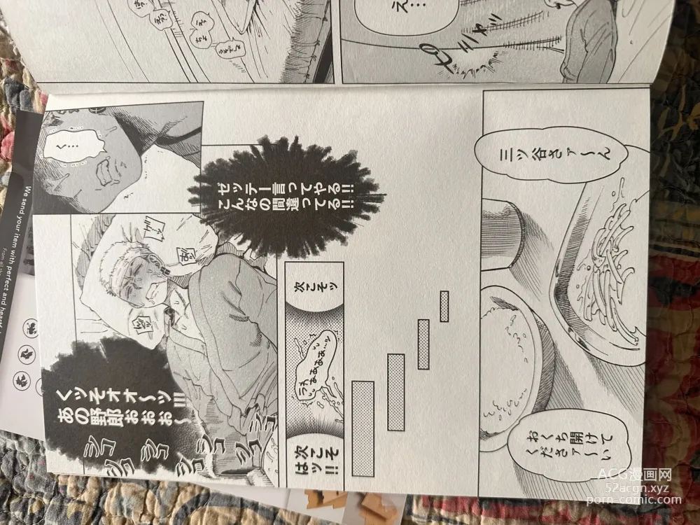 Page 19 of doujinshi Tokyo revenge