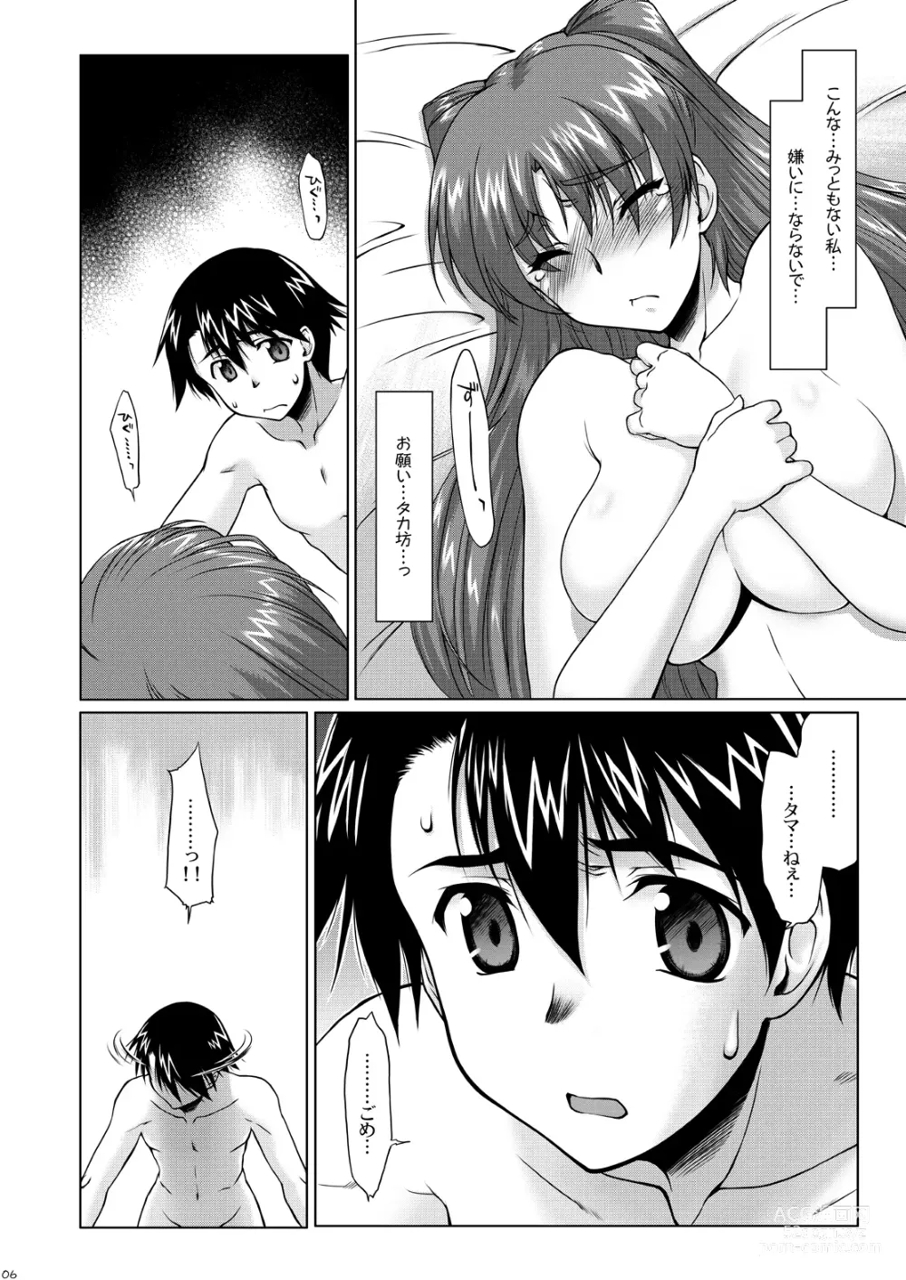 Page 5 of doujinshi Nekotama  Chuu