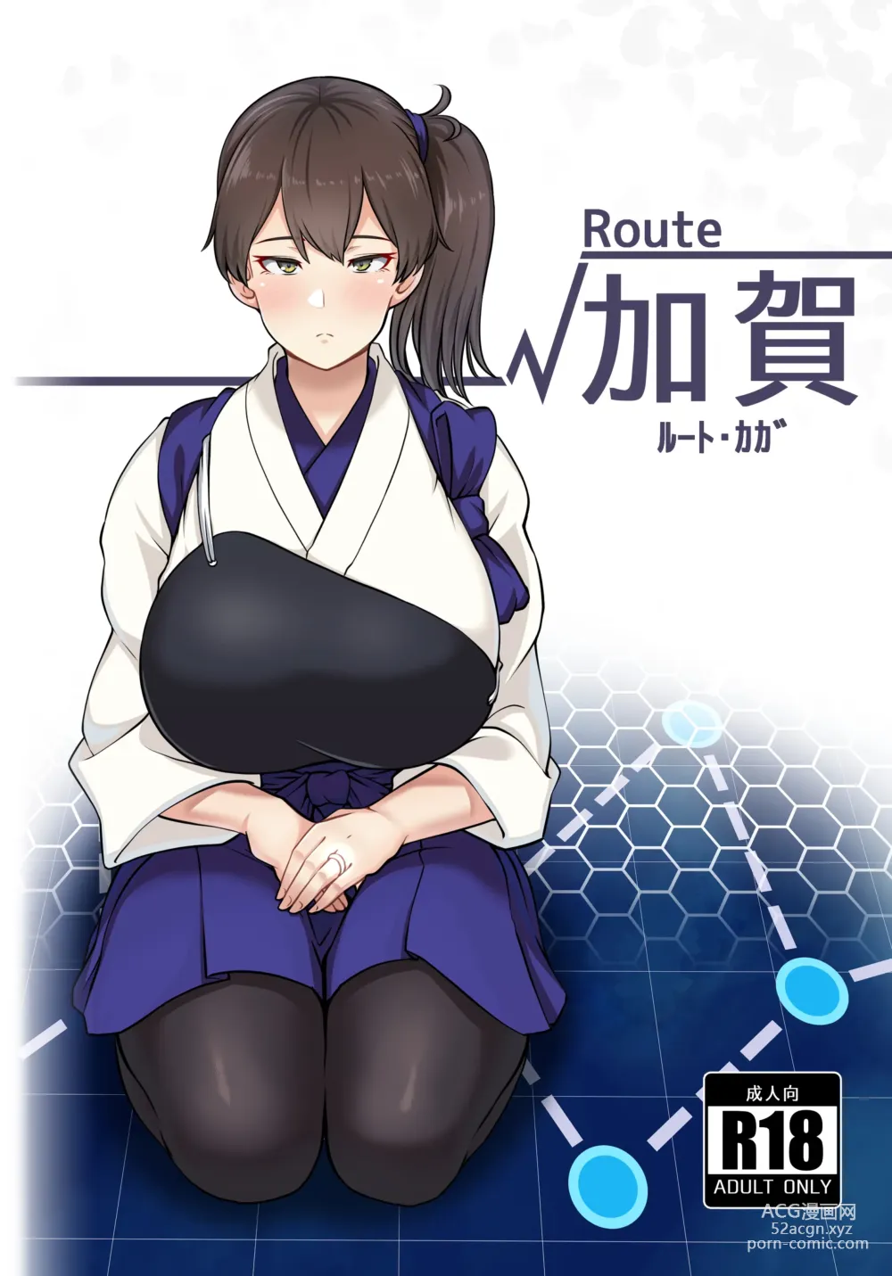 Page 1 of doujinshi Route Kaga