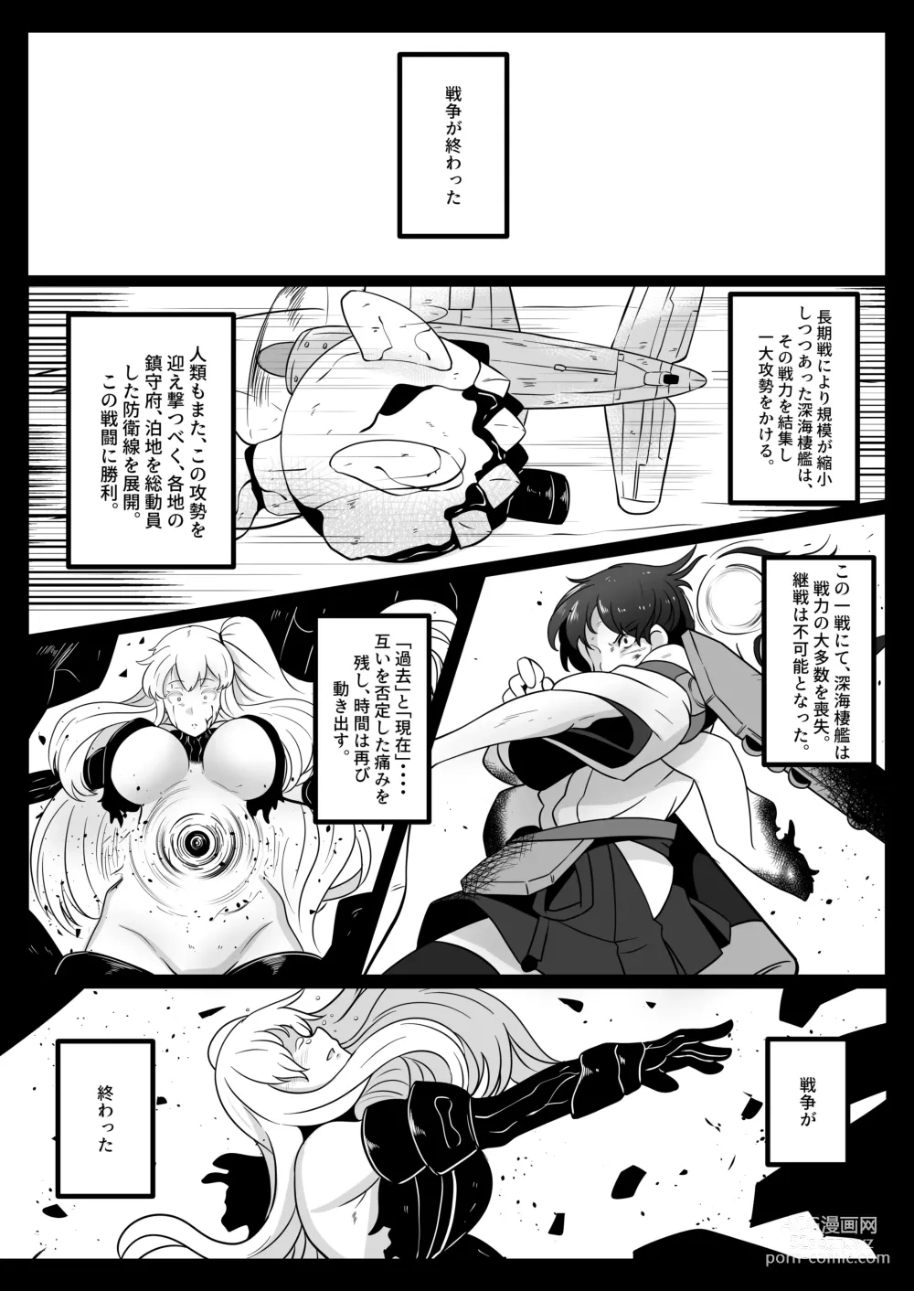 Page 2 of doujinshi Route Kaga