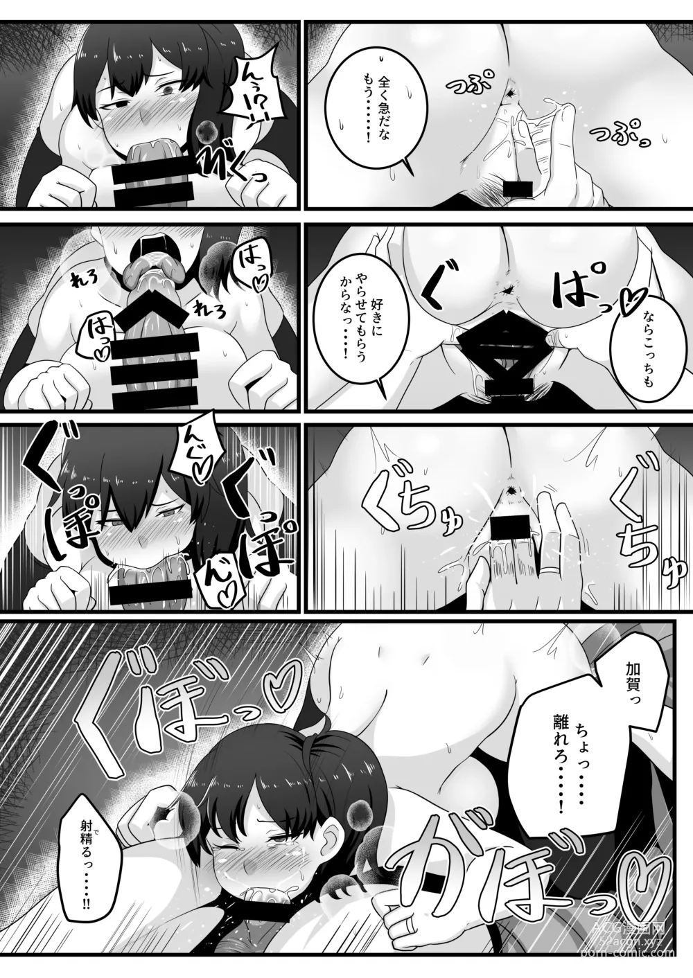 Page 13 of doujinshi Route Kaga