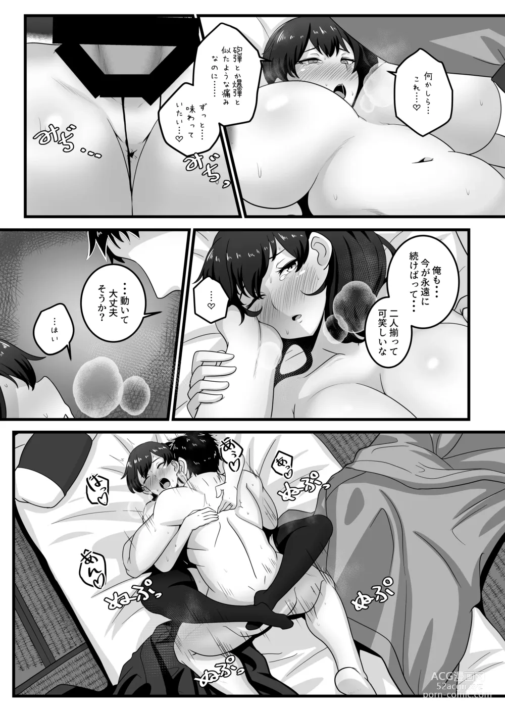 Page 18 of doujinshi Route Kaga