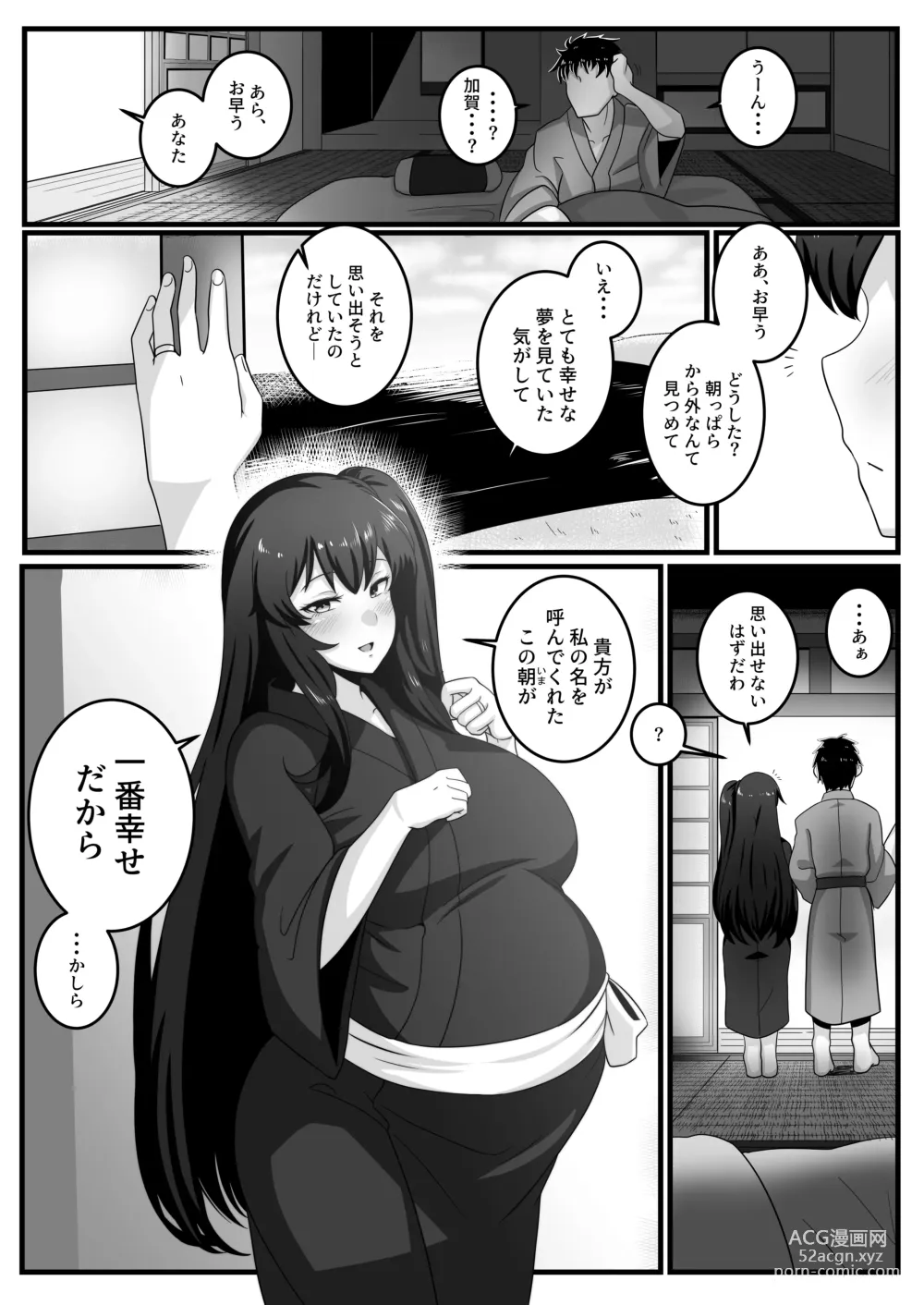 Page 25 of doujinshi Route Kaga