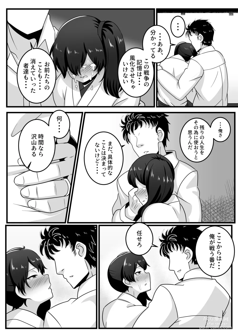 Page 5 of doujinshi Route Kaga