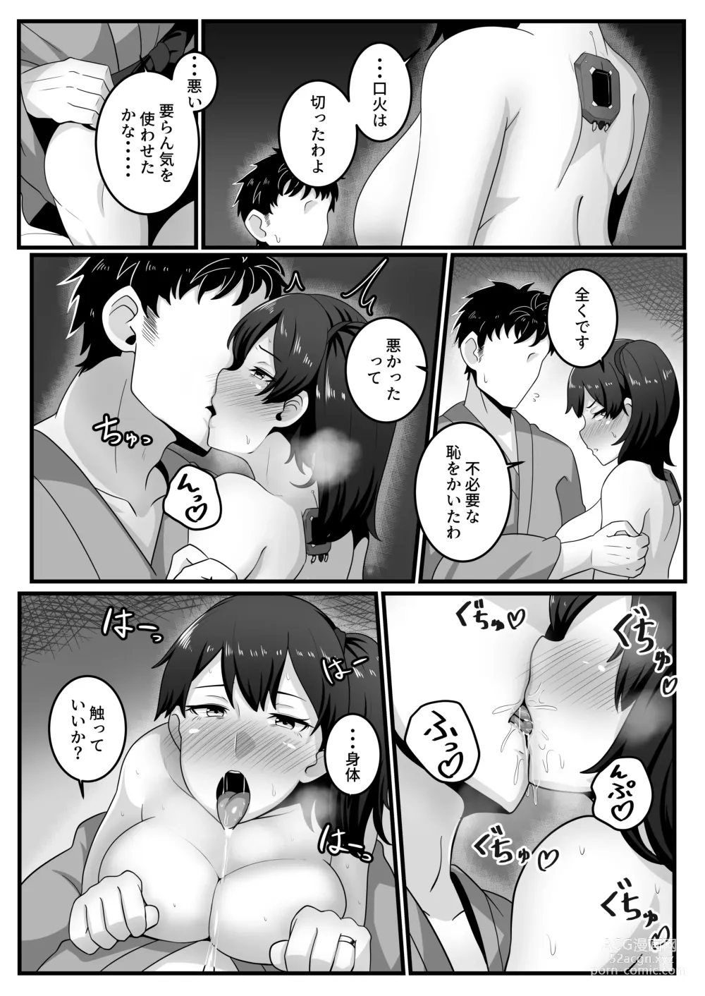 Page 9 of doujinshi Route Kaga