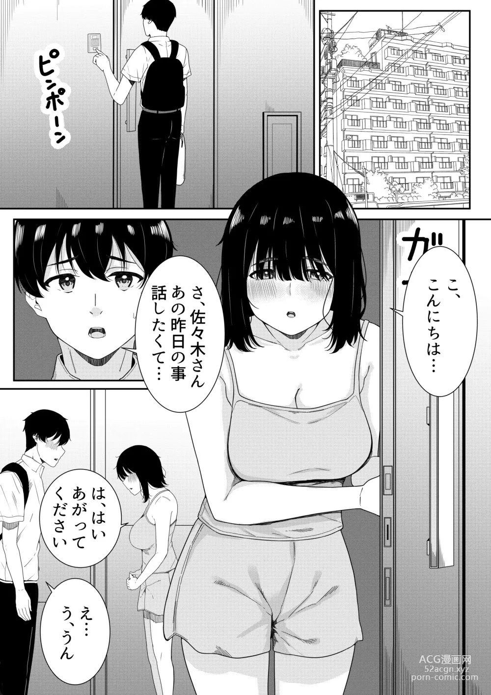 Page 21 of doujinshi Futokou no Sasaki-san