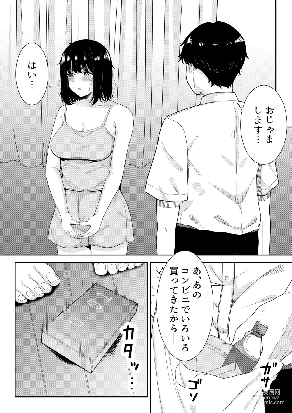 Page 22 of doujinshi Futokou no Sasaki-san