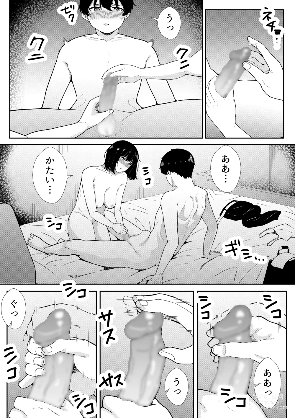 Page 27 of doujinshi Futokou no Sasaki-san