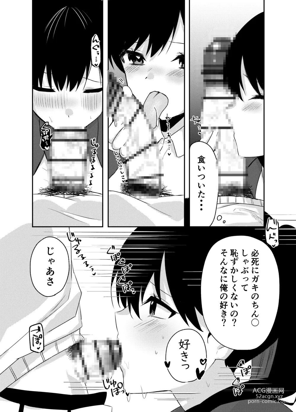 Page 16 of doujinshi Ore no Class wa Ero sugiru ~Zenin Chijo de Ikimakuri Shasei ga Tomaranai~