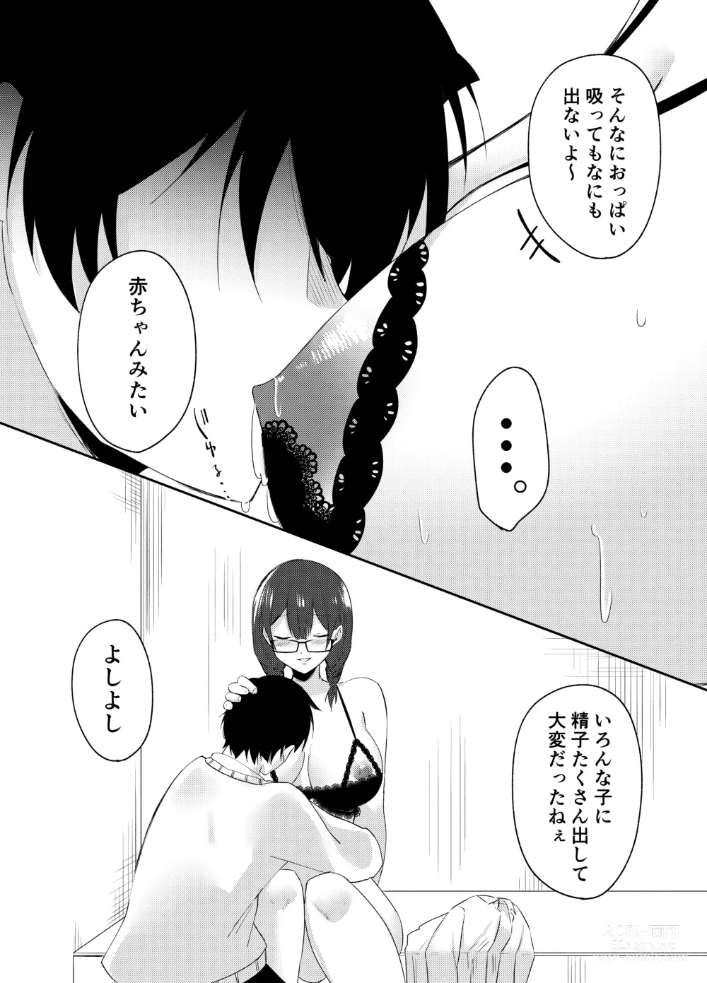 Page 32 of doujinshi Ore no Class wa Ero sugiru ~Zenin Chijo de Ikimakuri Shasei ga Tomaranai~