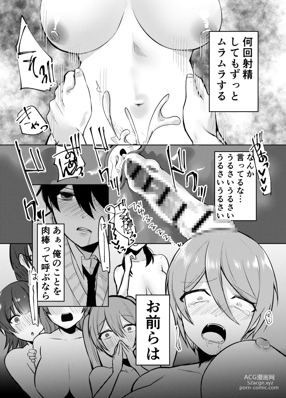 Page 45 of doujinshi Ore no Class wa Ero sugiru ~Zenin Chijo de Ikimakuri Shasei ga Tomaranai~