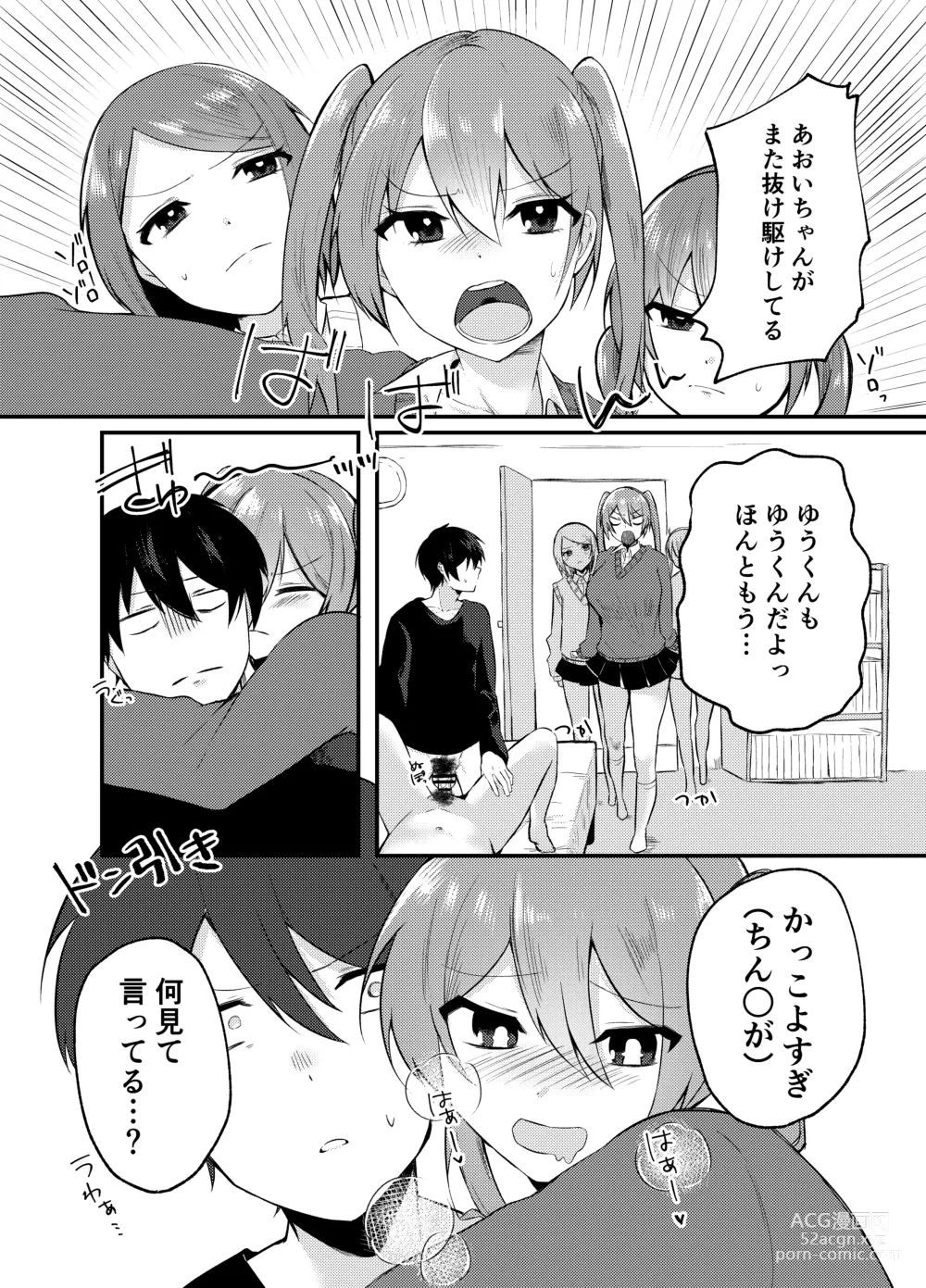 Page 9 of doujinshi Ore no Class wa Ero sugiru ~Zenin Chijo de Ikimakuri Shasei ga Tomaranai~