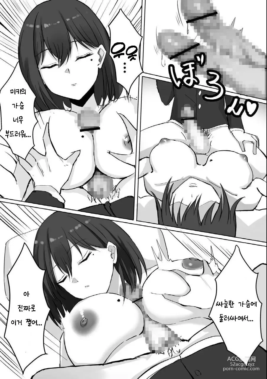 Page 13 of doujinshi 죽어버렸을 터인 소꿉친구와 질내사정 섹스하는 이야기