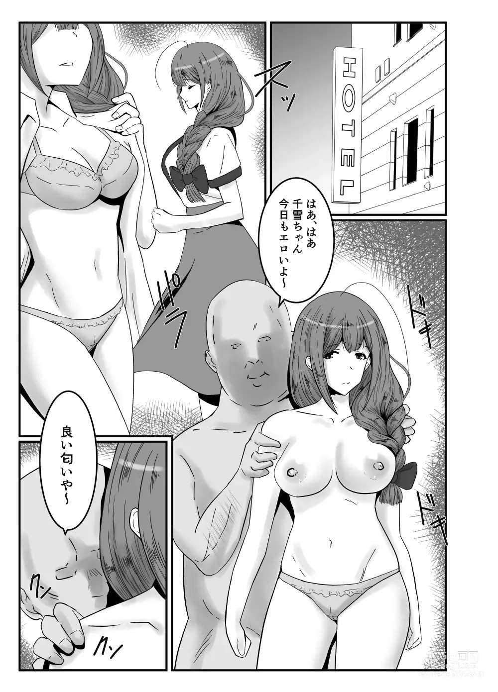 Page 4 of doujinshi Producer Gomennasai