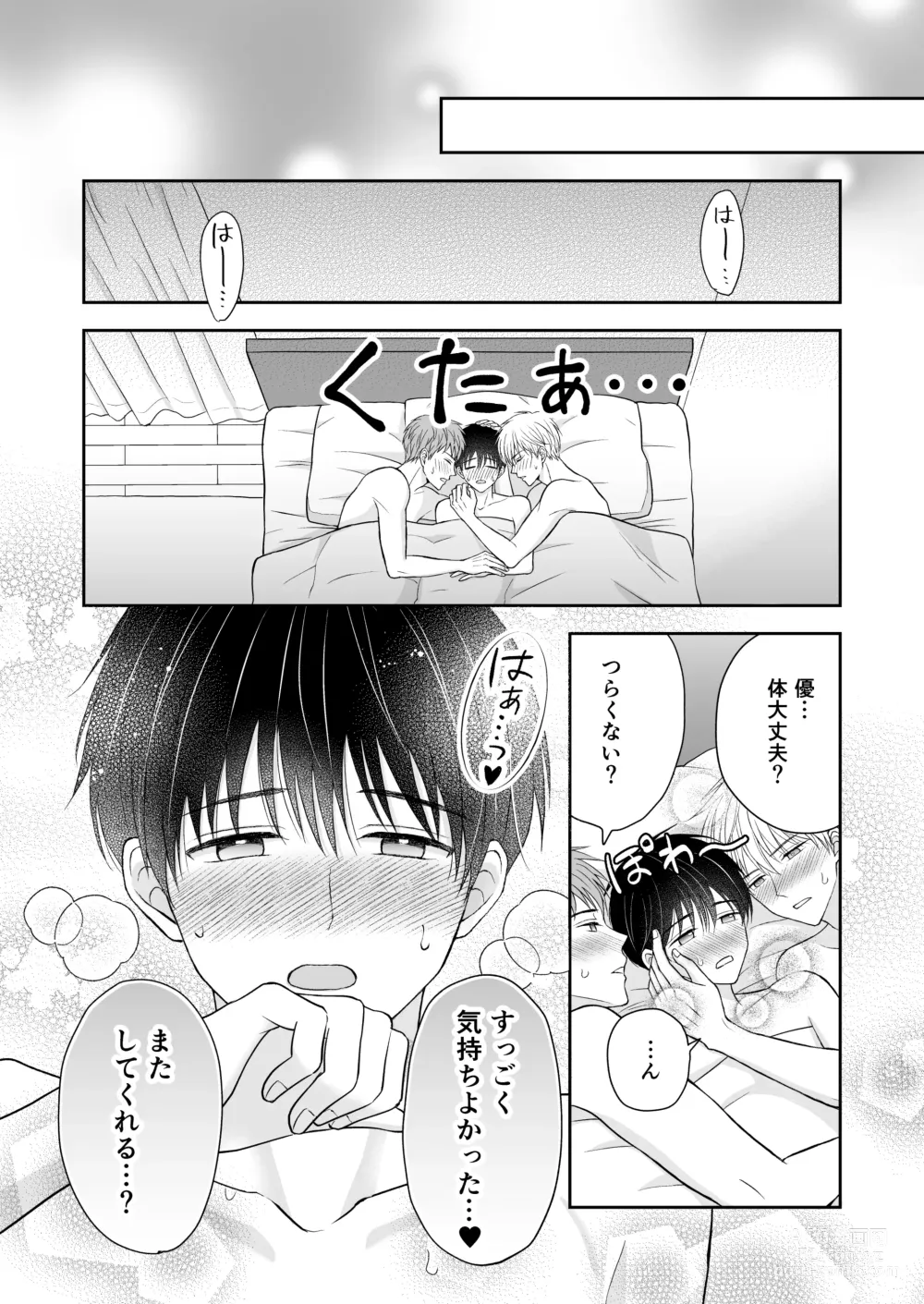 Page 35 of doujinshi 3-nin wa Nakayoshi