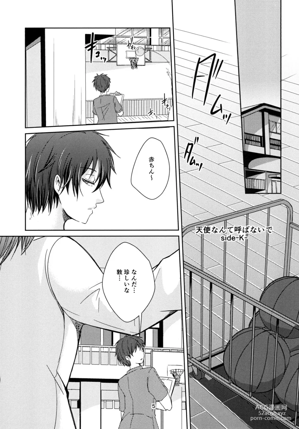 Page 5 of doujinshi Tenshi Nante Yobanaide