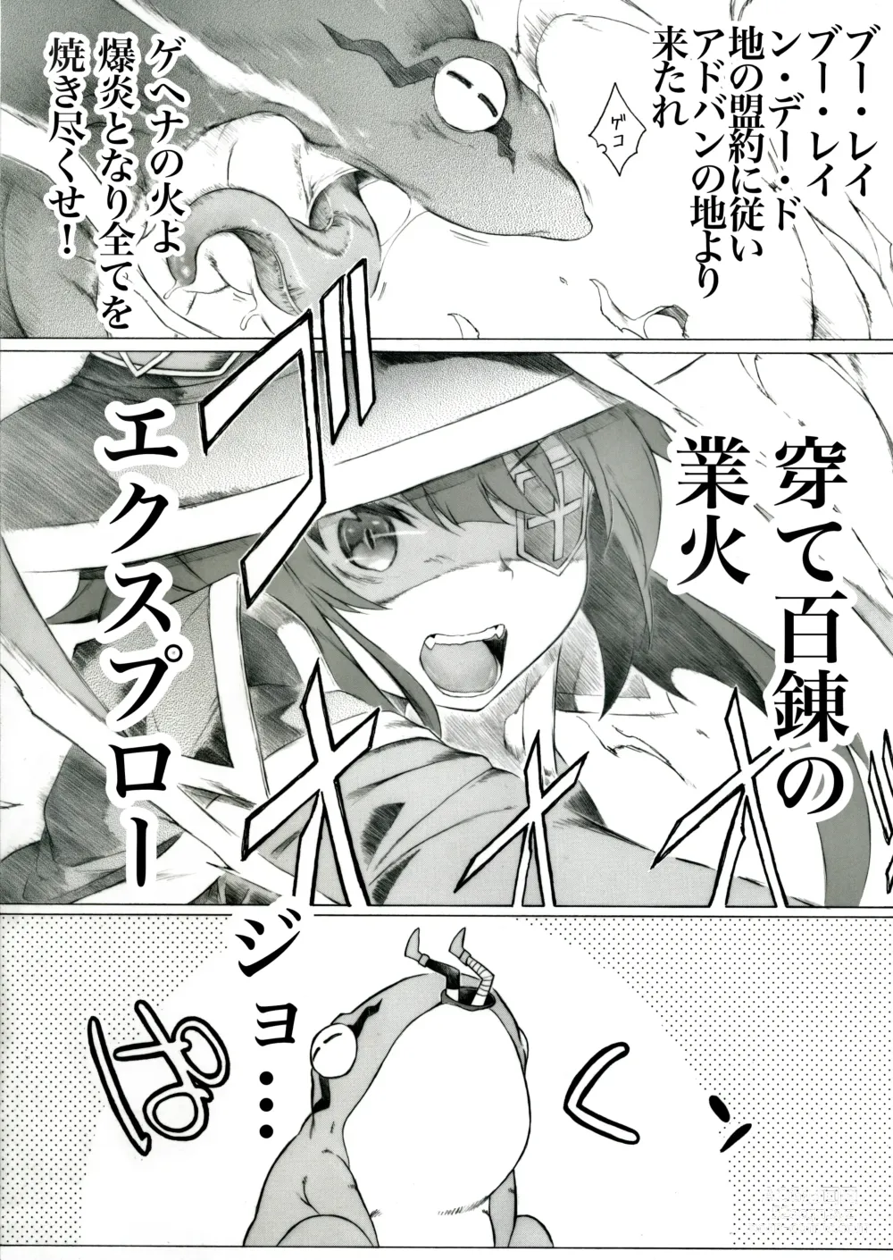 Page 1 of doujinshi Giant Toad no Onaka no Naka de Iroiro na Koto ga Attarashii desu yo