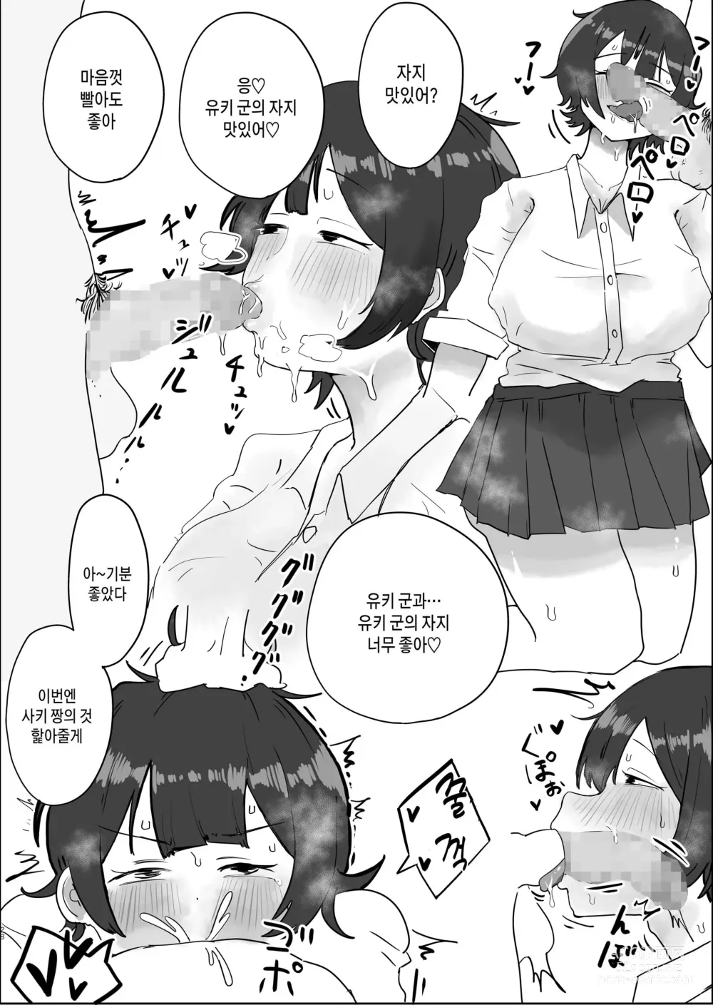 Page 27 of doujinshi 아들의 거근에 유혹되어 매일 땀범벅 섹스해 버리는 엄마의 이야기