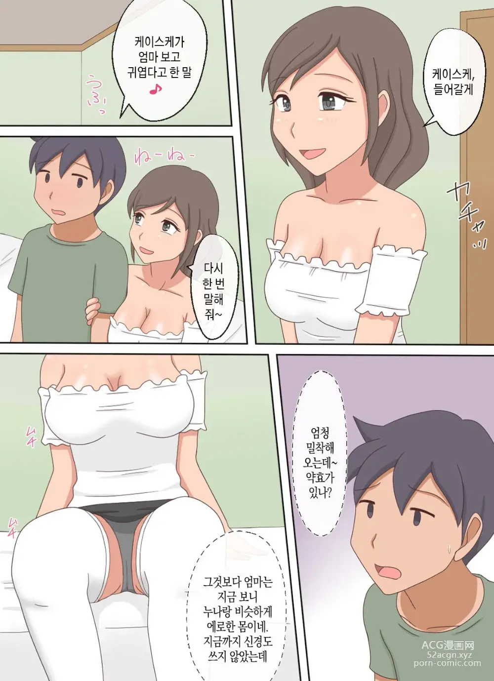 Page 27 of doujinshi 부모자식이 섹스하는 영상을 보다가 아들과 하고 싶어진 이야기