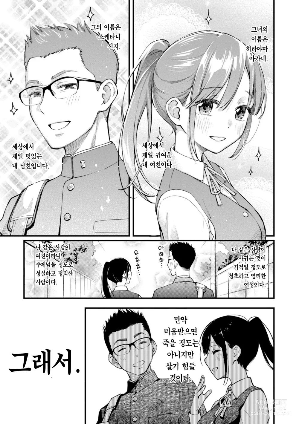 Page 11 of manga 처녀는 발정나면 안 되나요?