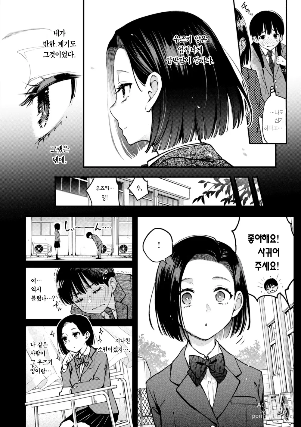 Page 126 of manga 처녀는 발정나면 안 되나요?