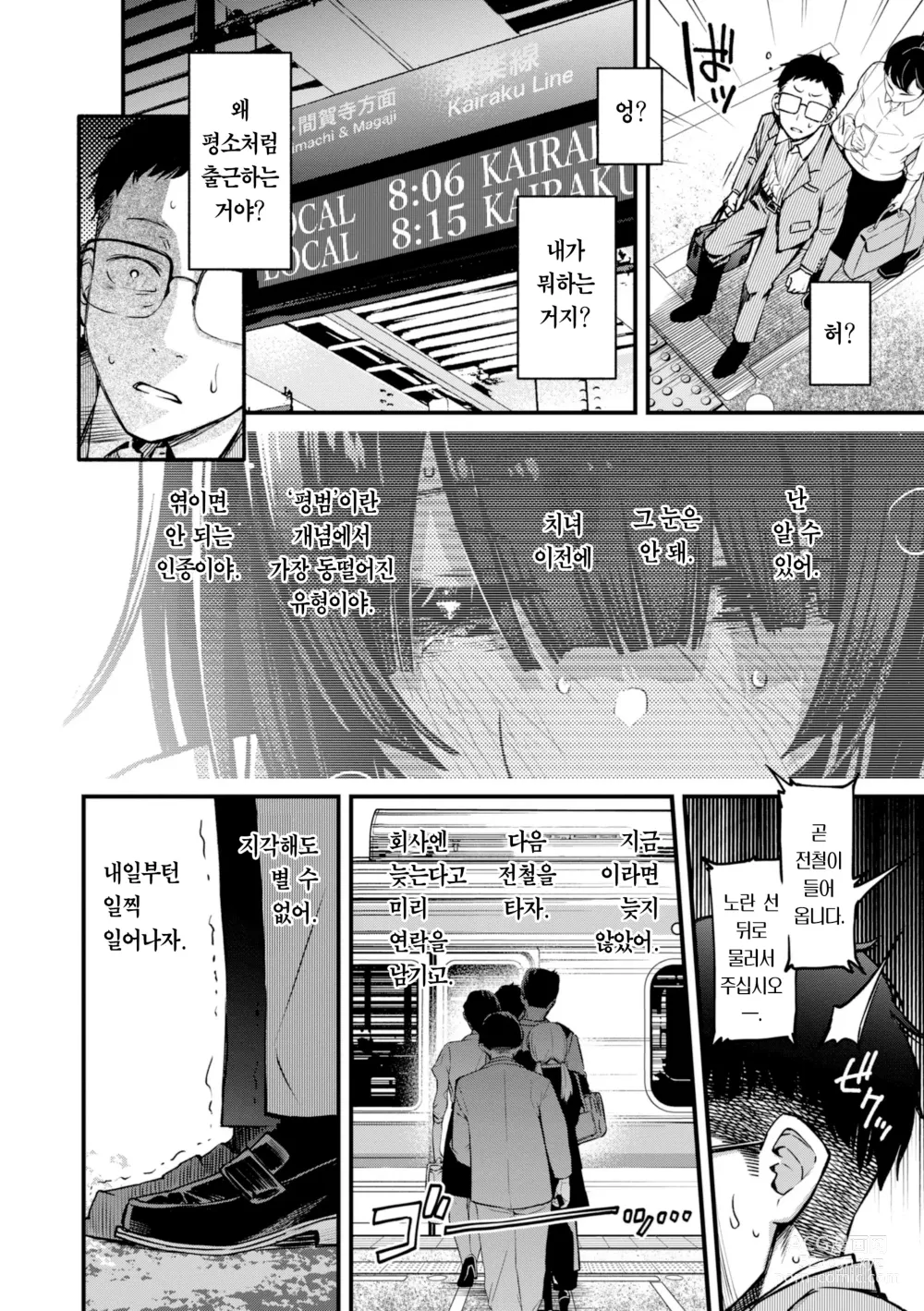 Page 154 of manga 처녀는 발정나면 안 되나요?