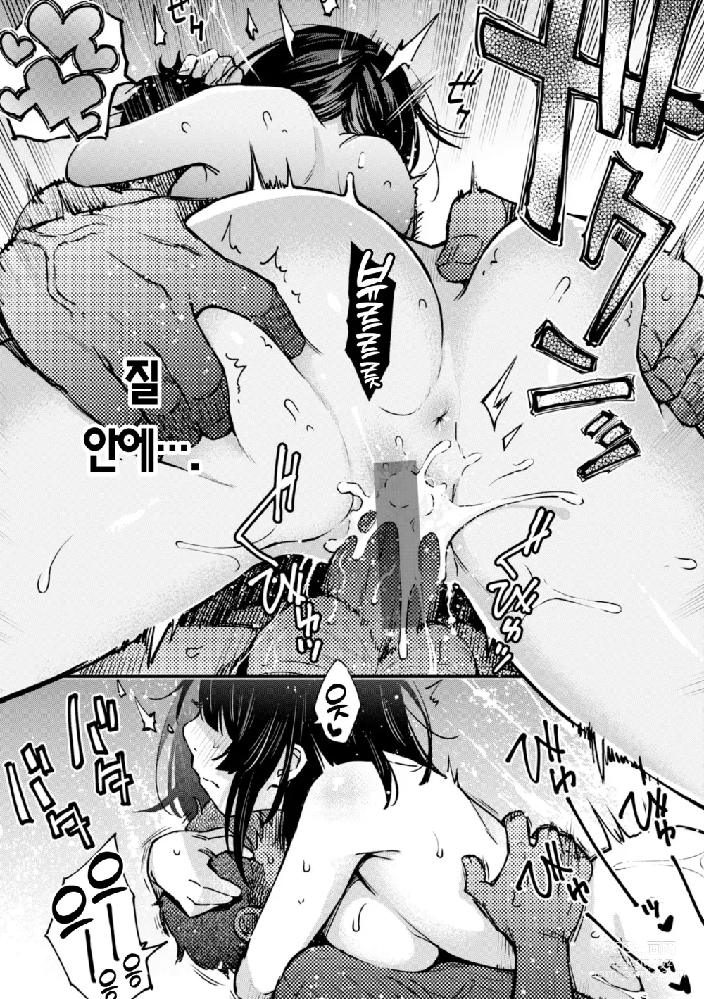 Page 180 of manga 처녀는 발정나면 안 되나요?