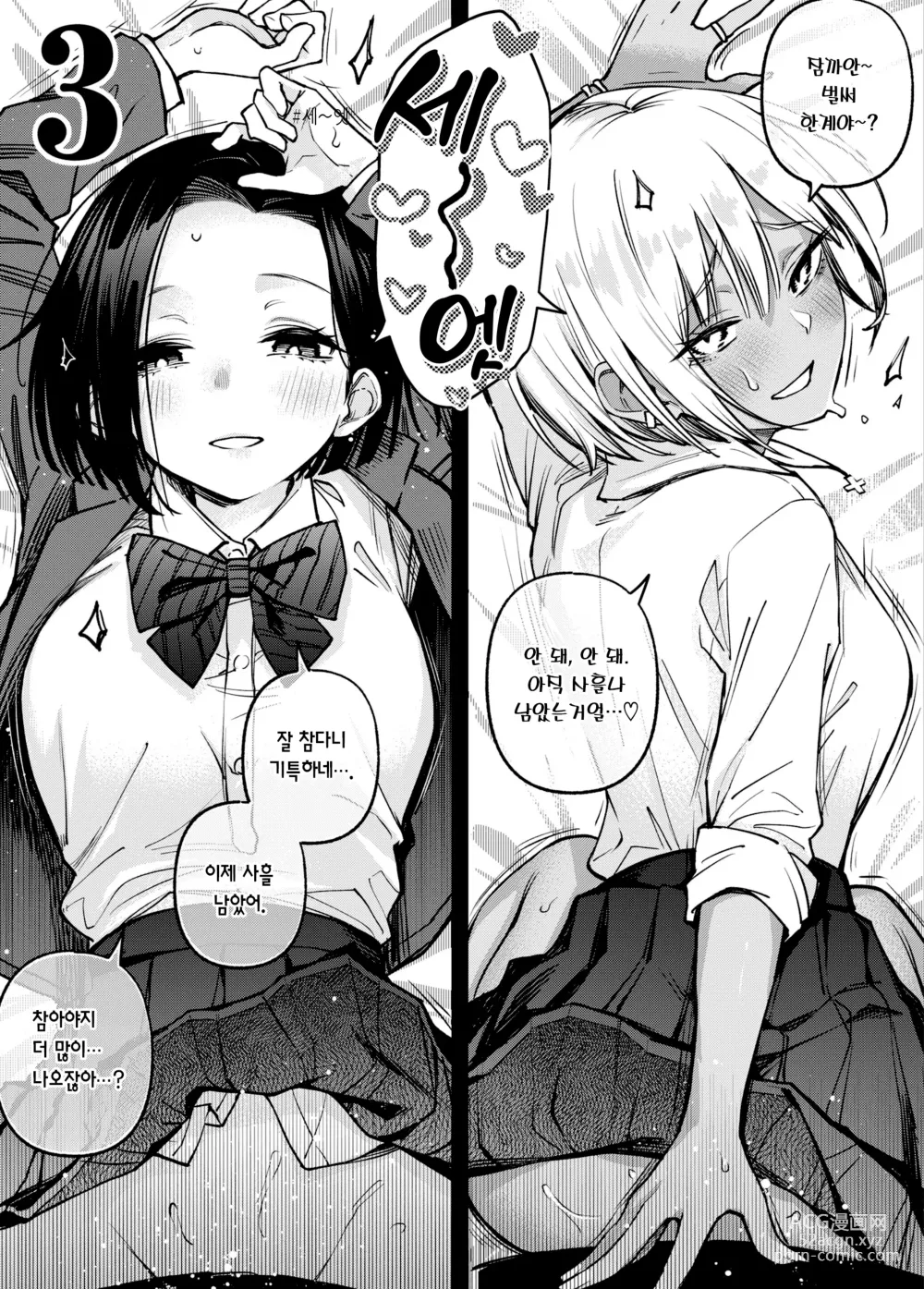 Page 192 of manga 처녀는 발정나면 안 되나요?