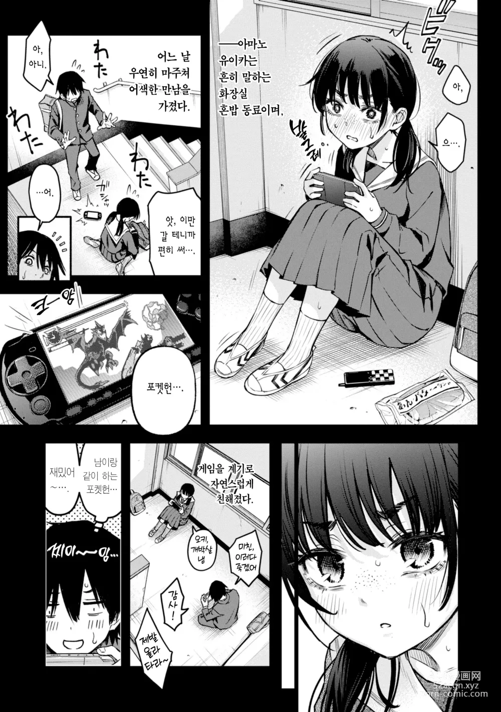 Page 45 of manga 처녀는 발정나면 안 되나요?