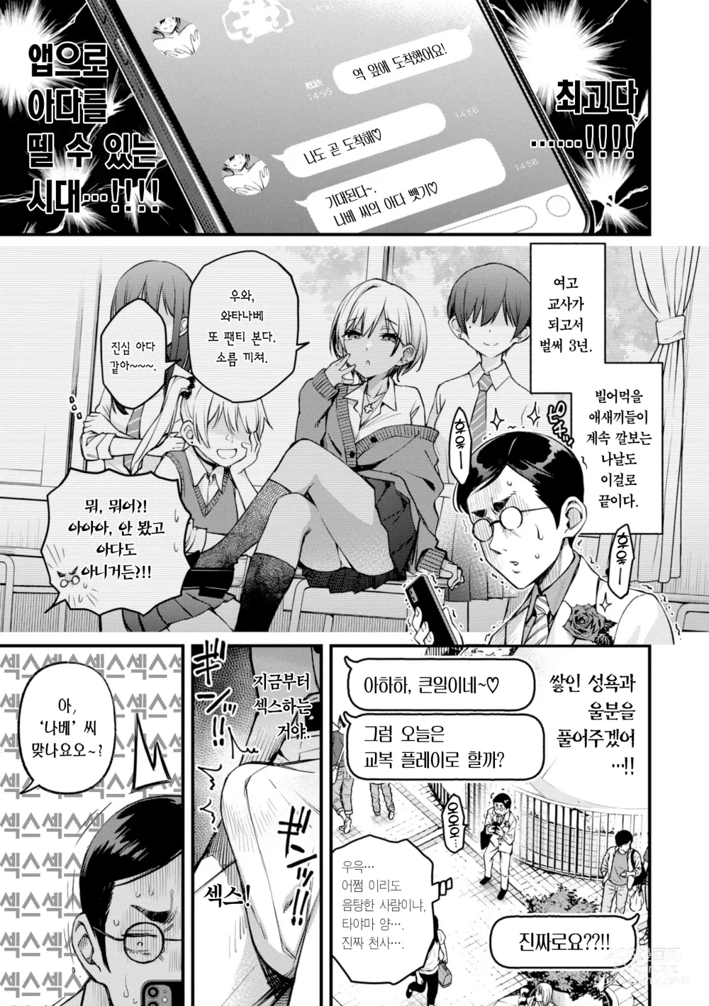 Page 97 of manga 처녀는 발정나면 안 되나요?