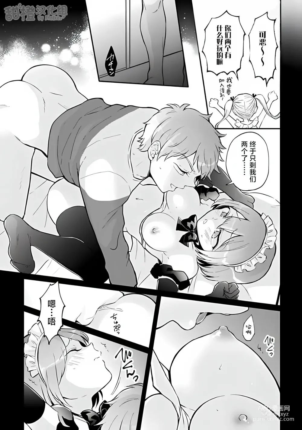 Page 17 of manga Totsuzen Onnanoko ni Natta node, Ore no Oppai Monde mimasen ka?36