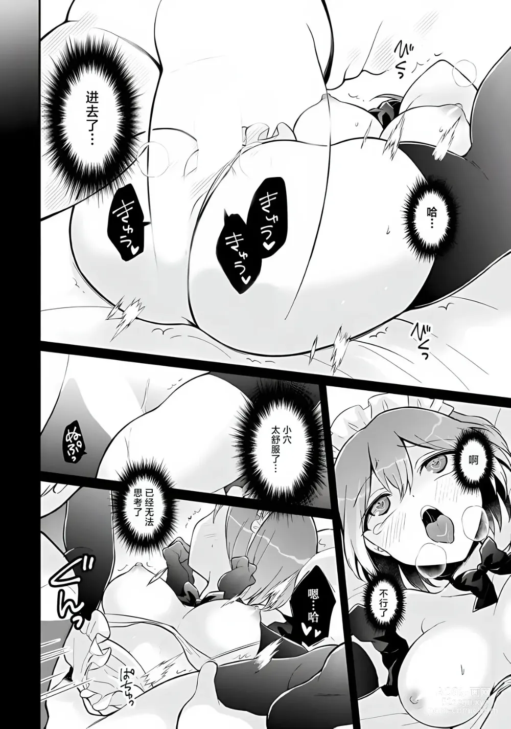 Page 20 of manga Totsuzen Onnanoko ni Natta node, Ore no Oppai Monde mimasen ka?36