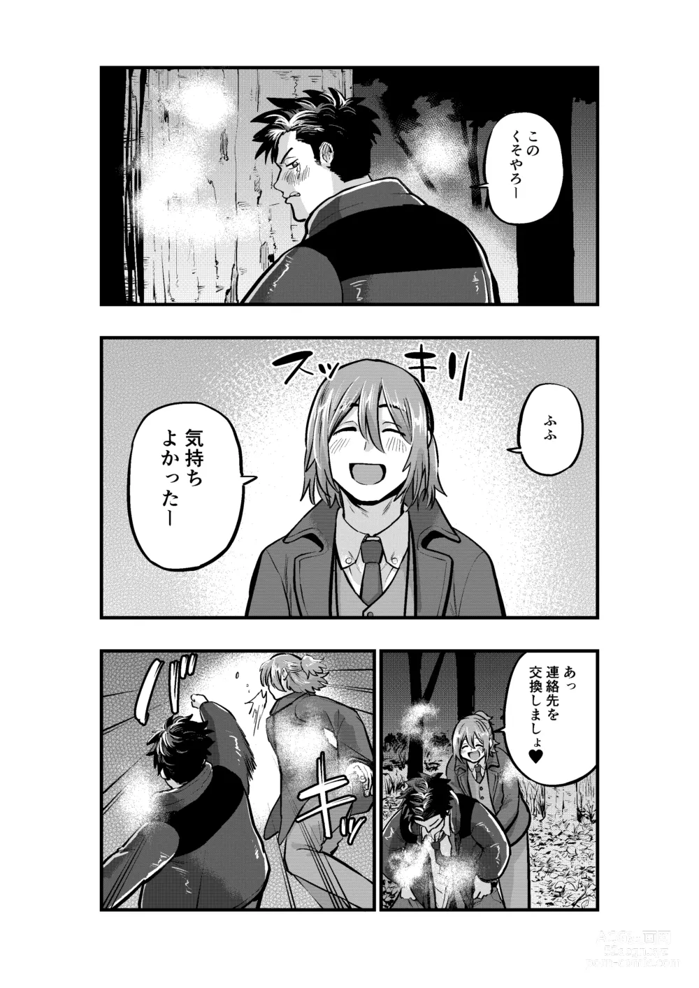 Page 26 of doujinshi Deatte Sugu ni Tsunagaru Ore-tachi 2