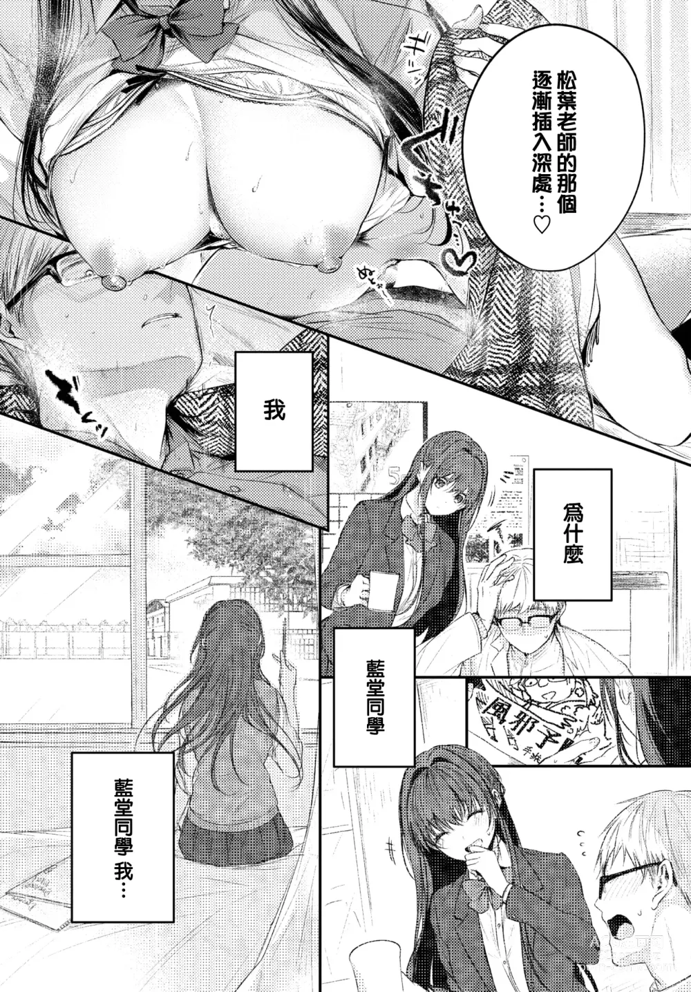 Page 62 of manga Ii mo Amai mo Kimi to Dake.