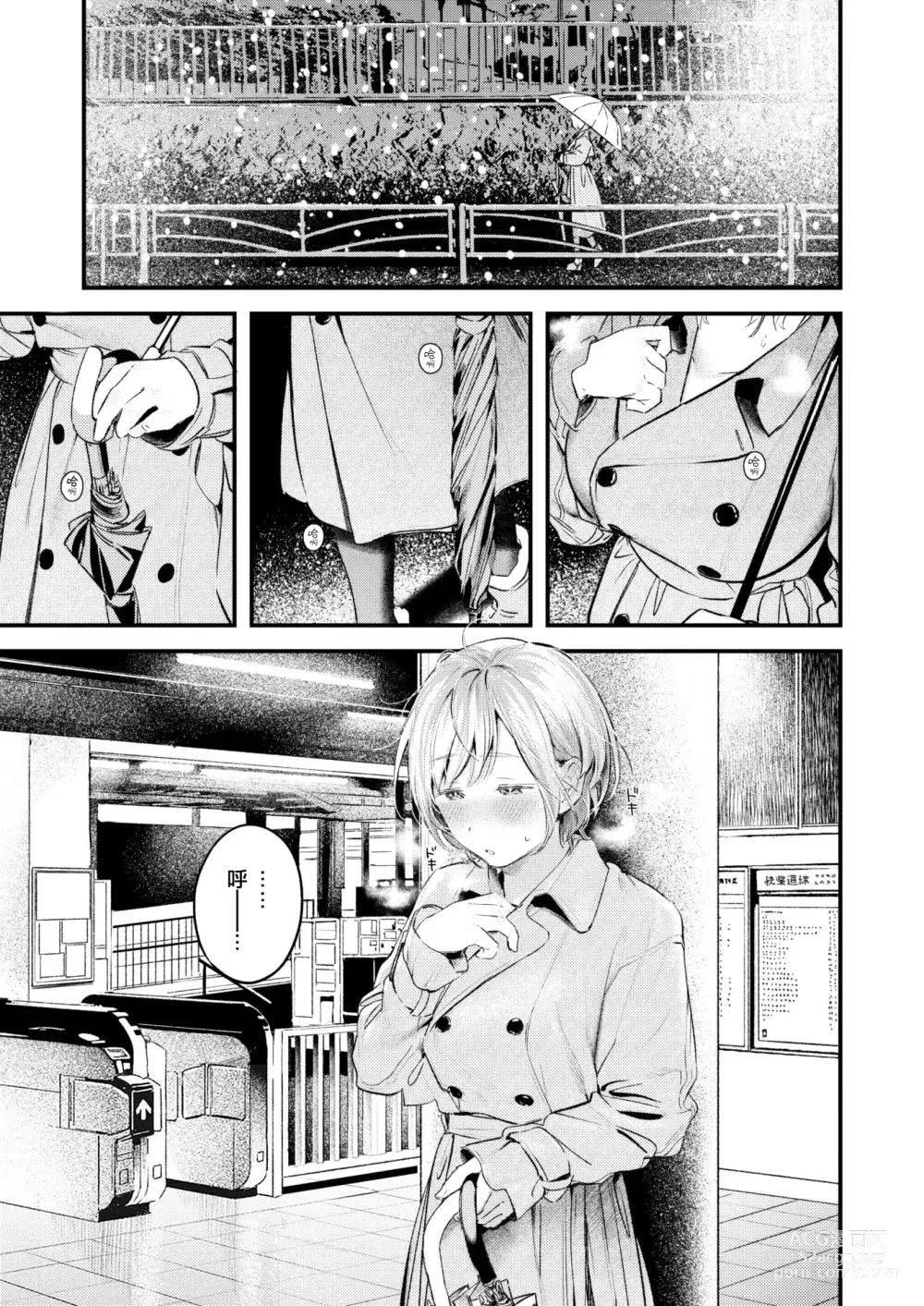 Page 164 of manga Koi no Mukidashi