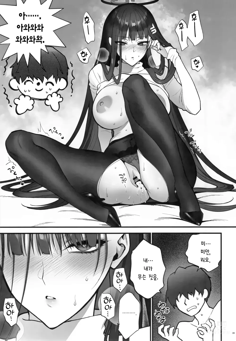 Page 38 of doujinshi 벌 받을 시간