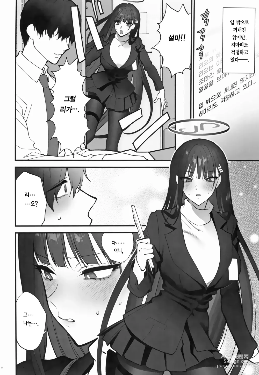 Page 7 of doujinshi 벌 받을 시간