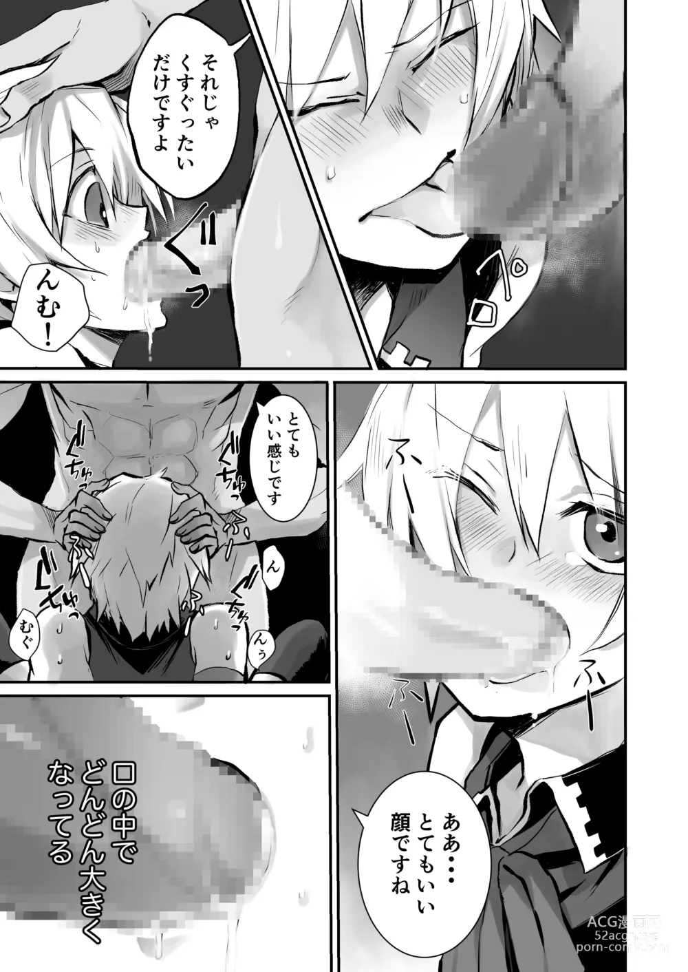 Page 23 of doujinshi Oshi Cos Danshi Mesu Hatsugen Satsueikai