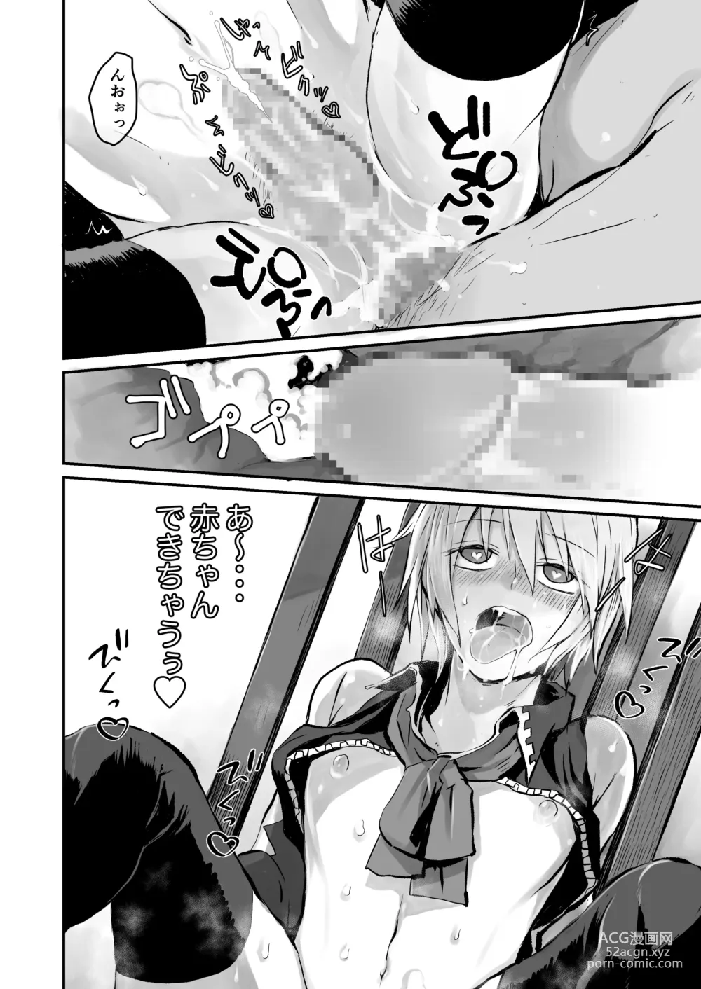 Page 30 of doujinshi Oshi Cos Danshi Mesu Hatsugen Satsueikai