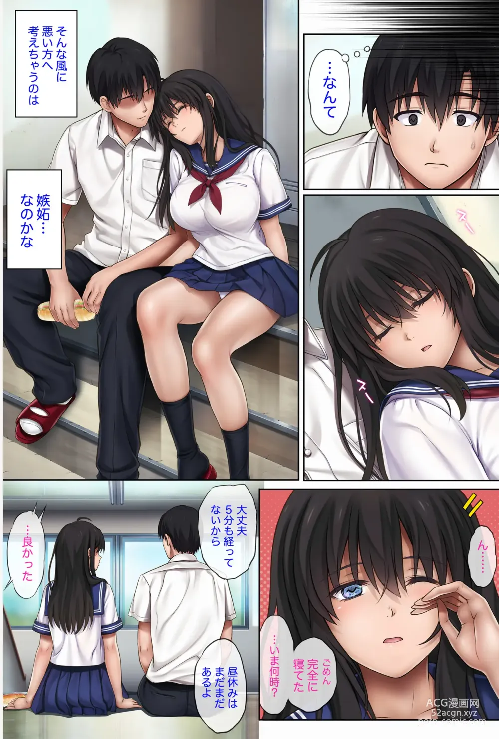 Page 53 of doujinshi Midareuchi 1 Soushuuhen Tokubetsuban