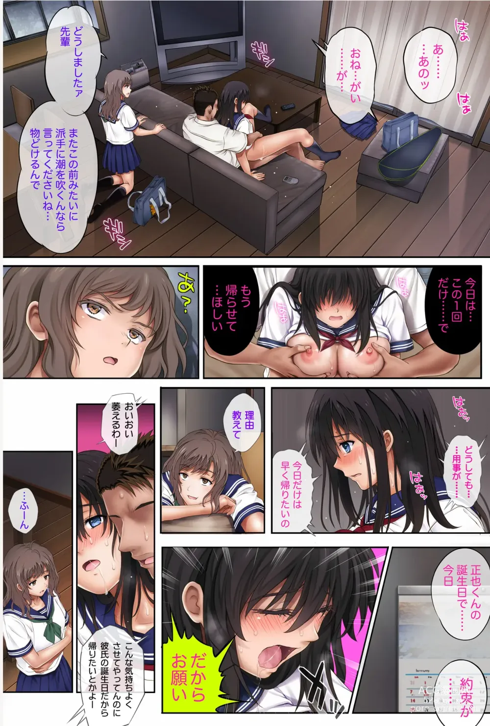 Page 61 of doujinshi Midareuchi 1 Soushuuhen Tokubetsuban