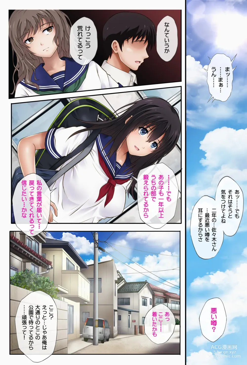 Page 9 of doujinshi Midareuchi 1 Soushuuhen Tokubetsuban