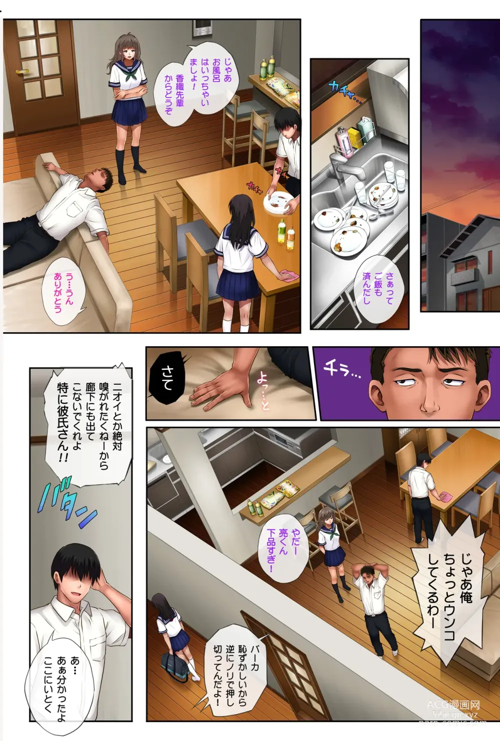 Page 27 of doujinshi Midareuchi 2 Soushuuhen Tokubetsuban