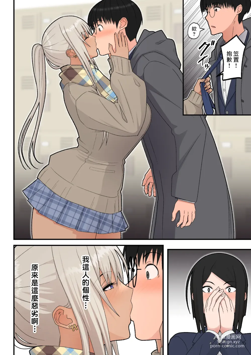 Page 13 of doujinshi Class no Kinpatsu Kyonyuu Gal to Itya Love Ecchi suru Hanashi